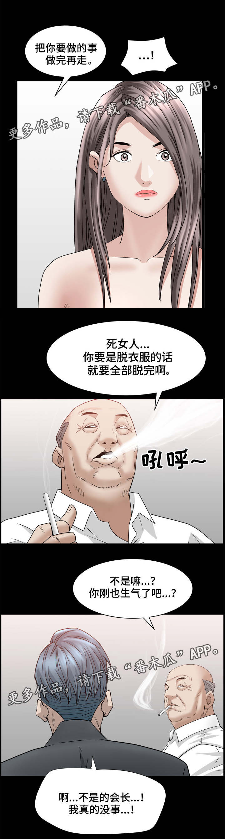 《特殊人物》漫画最新章节第75章：礼物要收免费下拉式在线观看章节第【6】张图片