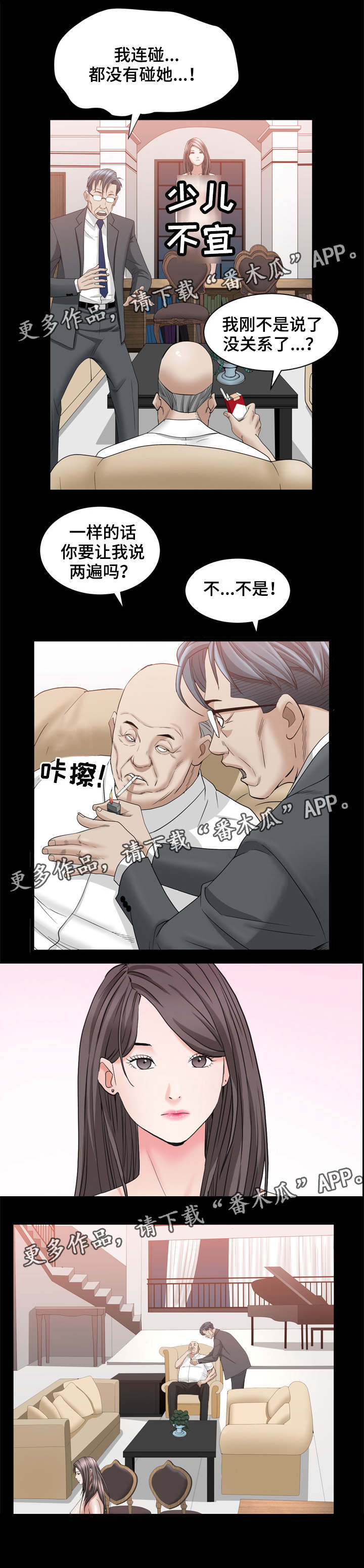 《特殊人物》漫画最新章节第75章：礼物要收免费下拉式在线观看章节第【7】张图片