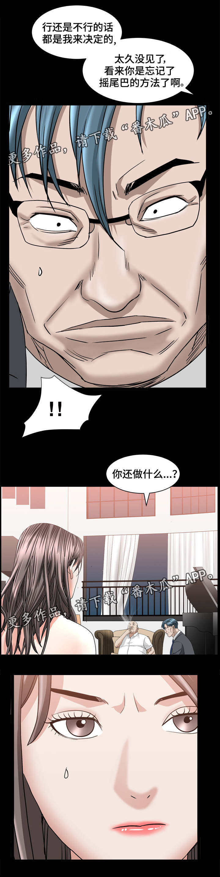 《特殊人物》漫画最新章节第75章：礼物要收免费下拉式在线观看章节第【5】张图片