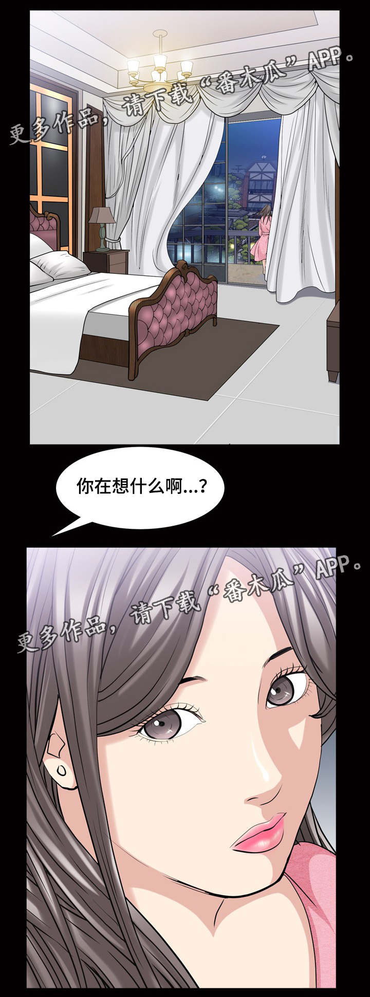 《特殊人物》漫画最新章节第77章：老谋深算免费下拉式在线观看章节第【9】张图片