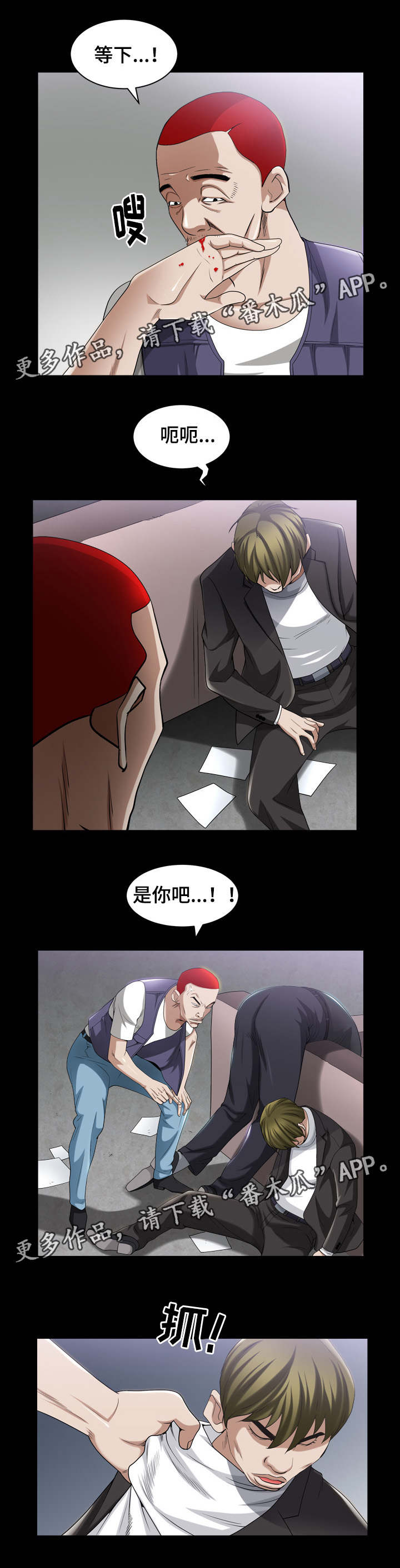 《特殊人物》漫画最新章节第79章：做决定免费下拉式在线观看章节第【7】张图片