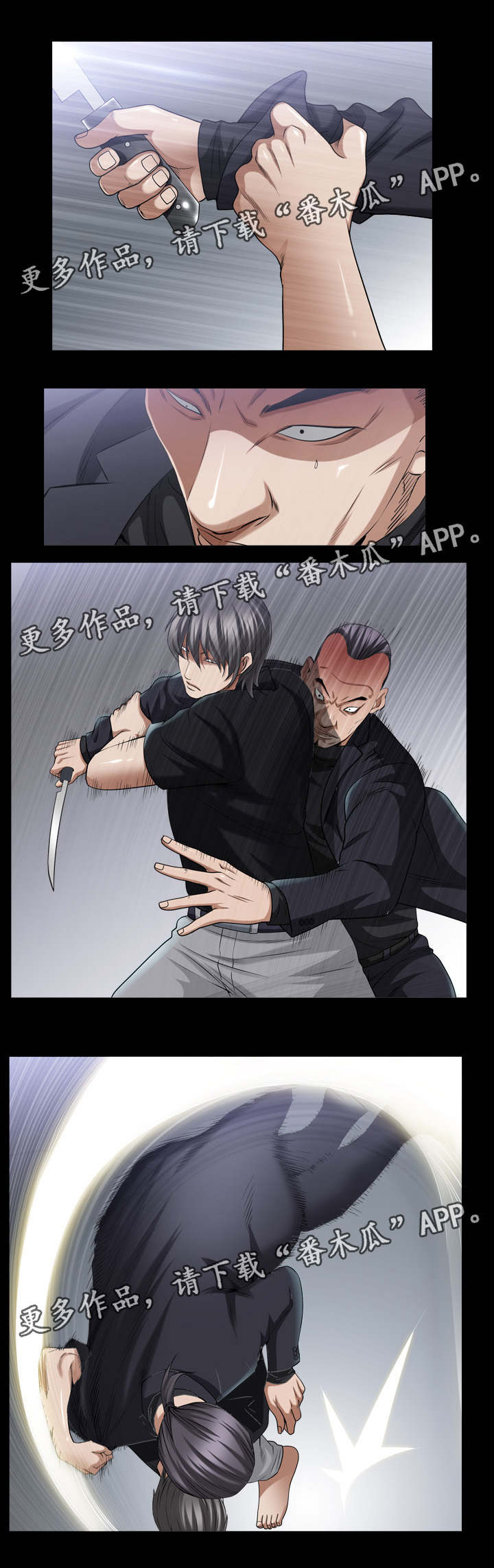 《特殊人物》漫画最新章节第79章：做决定免费下拉式在线观看章节第【10】张图片