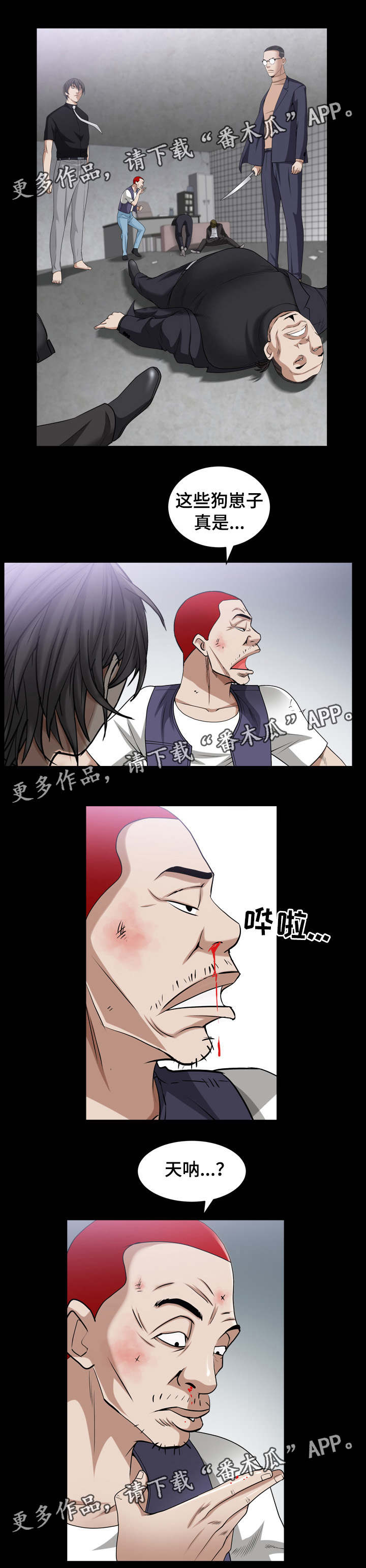 《特殊人物》漫画最新章节第79章：做决定免费下拉式在线观看章节第【8】张图片