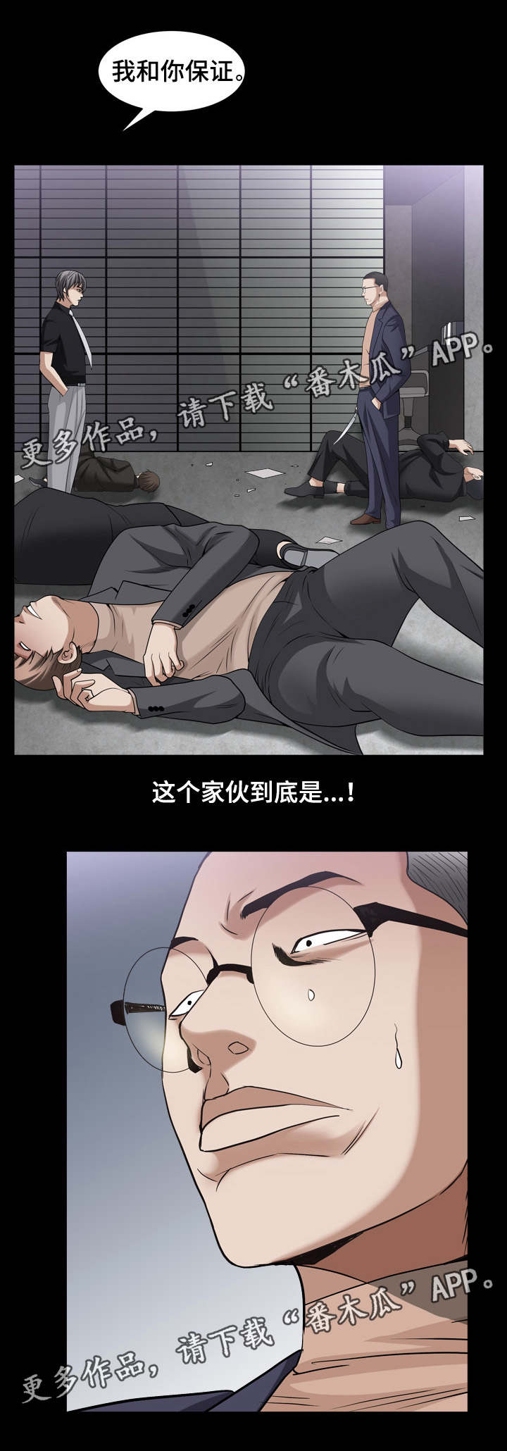 《特殊人物》漫画最新章节第79章：做决定免费下拉式在线观看章节第【1】张图片