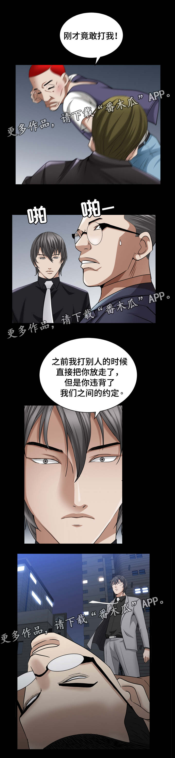 《特殊人物》漫画最新章节第79章：做决定免费下拉式在线观看章节第【6】张图片