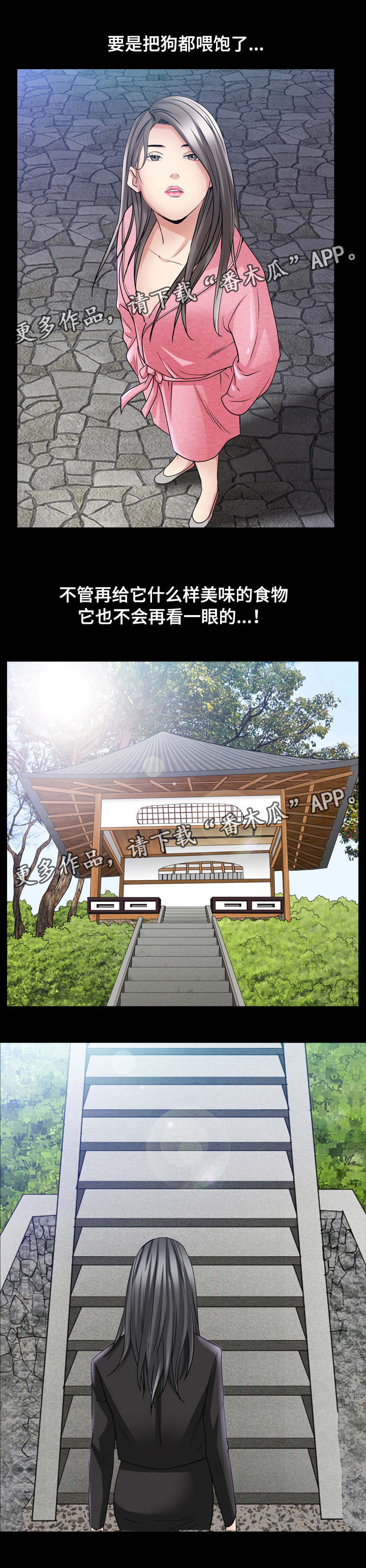 《特殊人物》漫画最新章节第80章：感到冤枉免费下拉式在线观看章节第【6】张图片