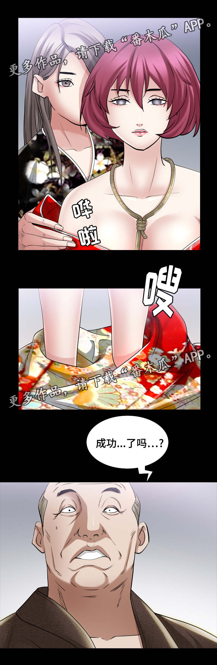 《特殊人物》漫画最新章节第82章：调教结果免费下拉式在线观看章节第【15】张图片