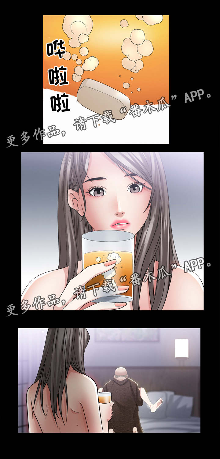 《特殊人物》漫画最新章节第82章：调教结果免费下拉式在线观看章节第【3】张图片