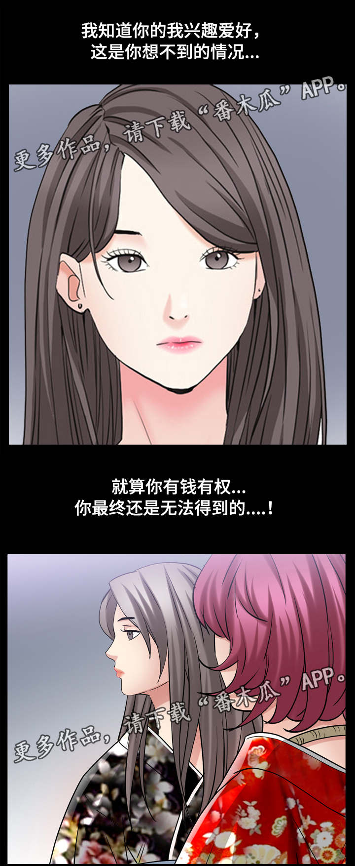 《特殊人物》漫画最新章节第82章：调教结果免费下拉式在线观看章节第【16】张图片