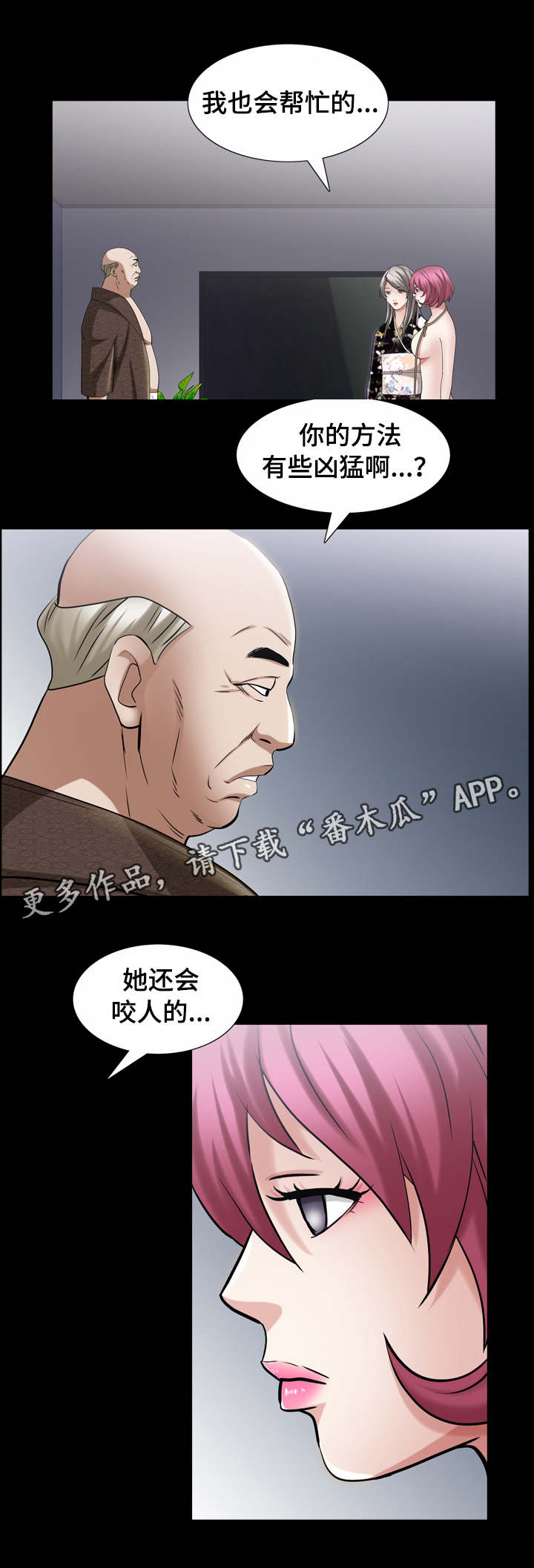 《特殊人物》漫画最新章节第82章：调教结果免费下拉式在线观看章节第【13】张图片