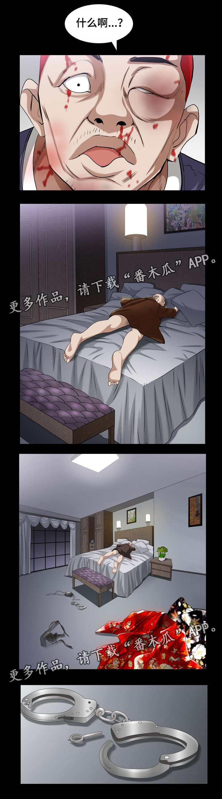 《特殊人物》漫画最新章节第83章：一场混战免费下拉式在线观看章节第【2】张图片