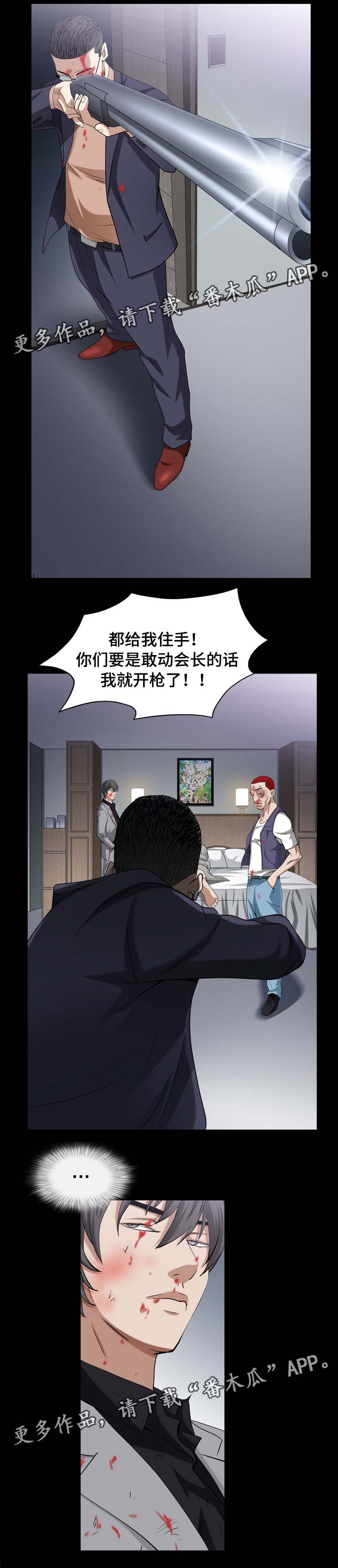 《特殊人物》漫画最新章节第84章：下定决心免费下拉式在线观看章节第【8】张图片