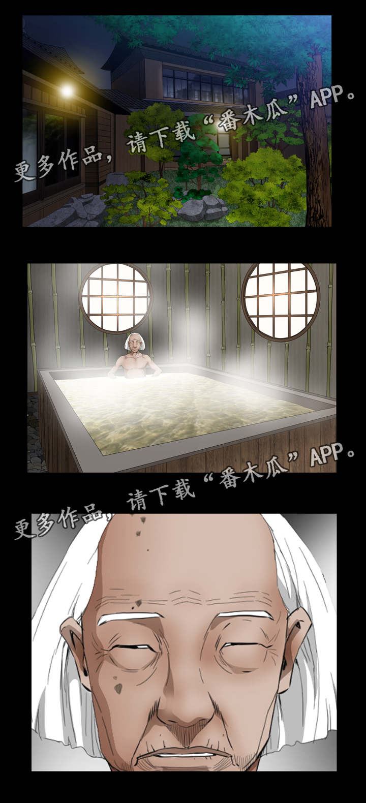 《特殊人物》漫画最新章节第84章：下定决心免费下拉式在线观看章节第【4】张图片