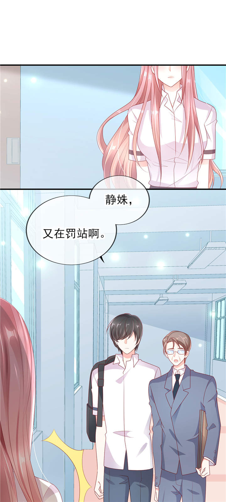 《她的微笑像颗糖》漫画最新章节第1章：校草！转学生免费下拉式在线观看章节第【20】张图片