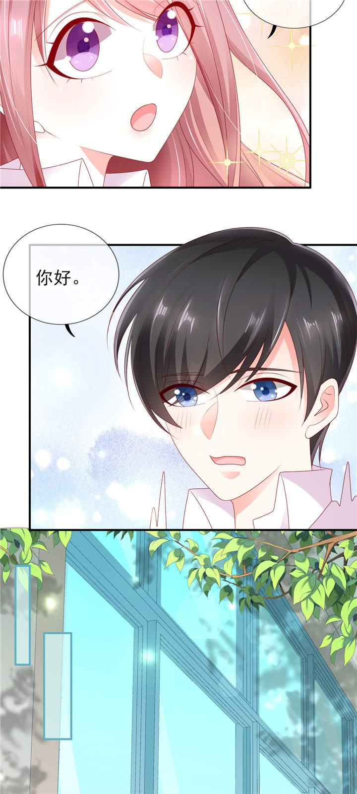 《她的微笑像颗糖》漫画最新章节第1章：校草！转学生免费下拉式在线观看章节第【16】张图片