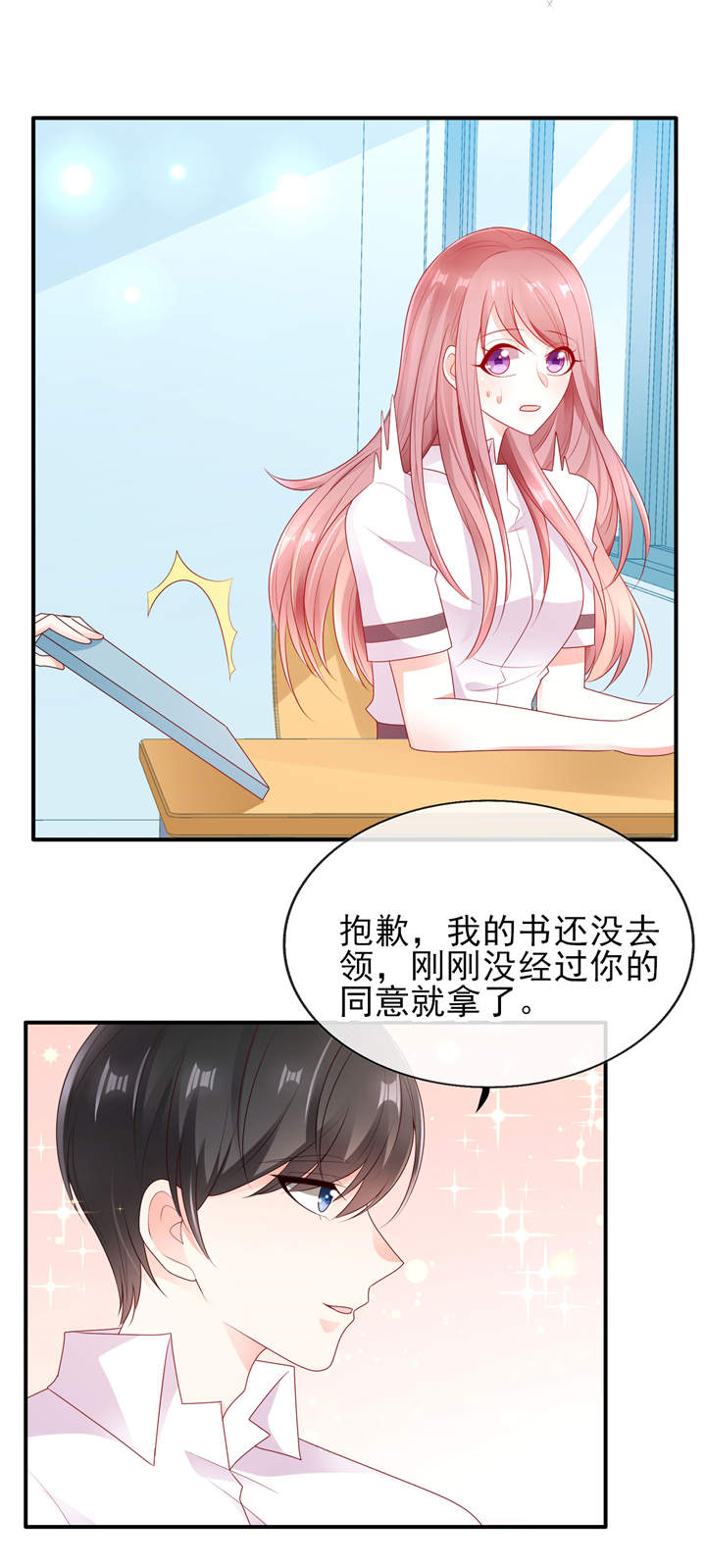 《她的微笑像颗糖》漫画最新章节第1章：校草！转学生免费下拉式在线观看章节第【3】张图片