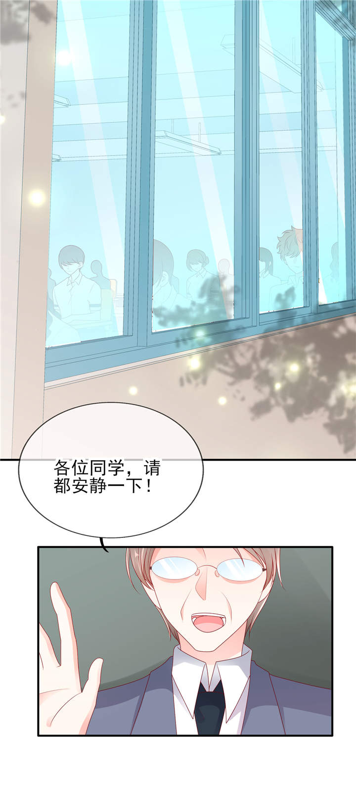 《她的微笑像颗糖》漫画最新章节第1章：校草！转学生免费下拉式在线观看章节第【15】张图片