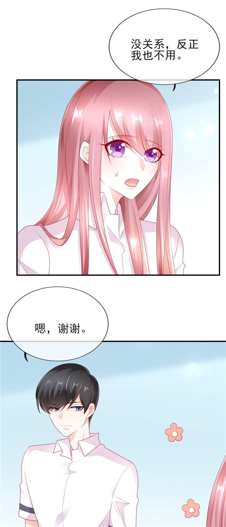 《她的微笑像颗糖》漫画最新章节第1章：校草！转学生免费下拉式在线观看章节第【2】张图片