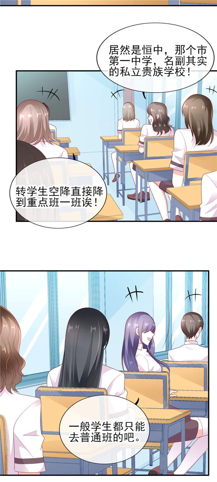 《她的微笑像颗糖》漫画最新章节第1章：校草！转学生免费下拉式在线观看章节第【13】张图片