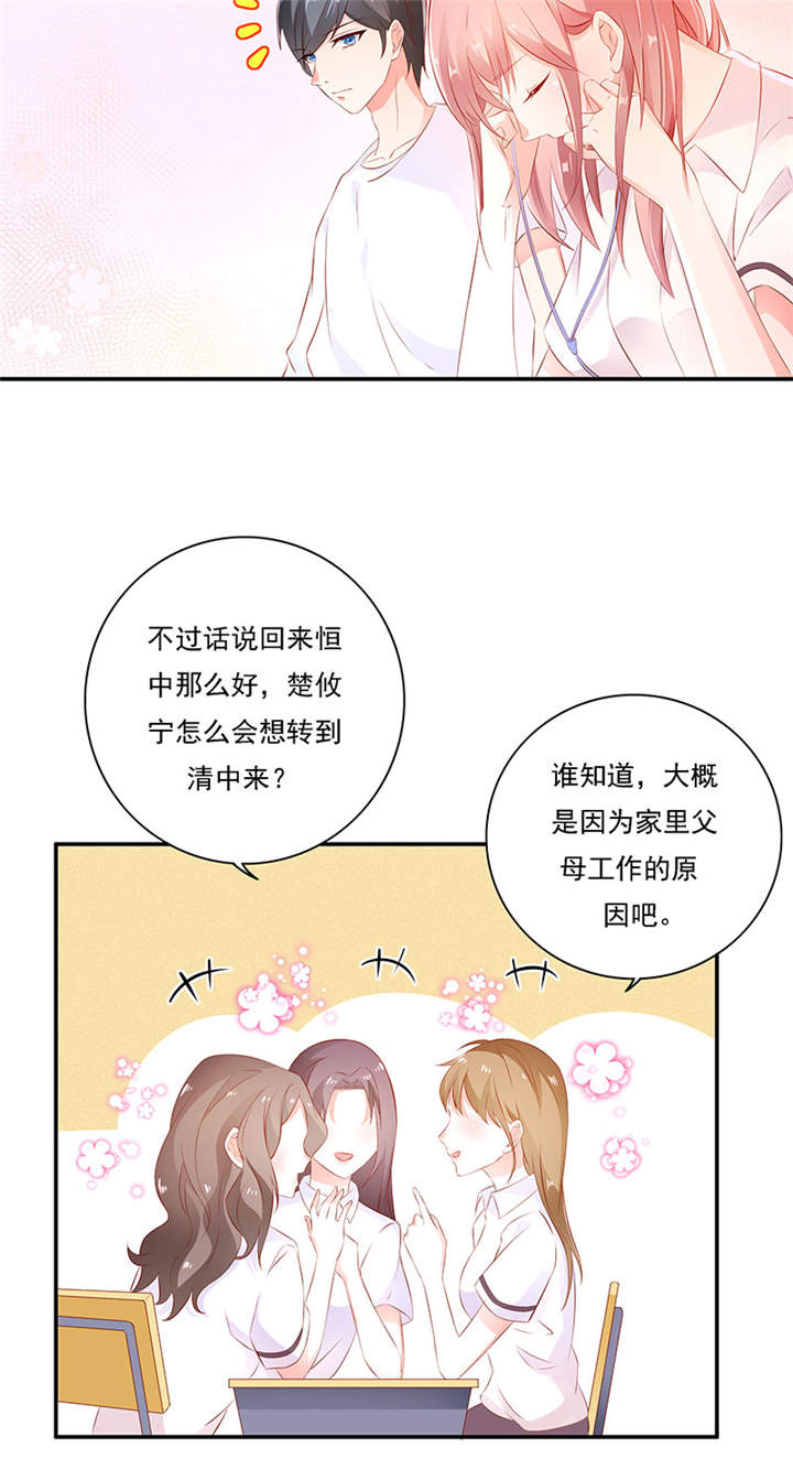 《她的微笑像颗糖》漫画最新章节第2章：我的天使免费下拉式在线观看章节第【8】张图片