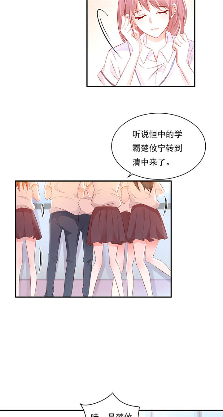 《她的微笑像颗糖》漫画最新章节第2章：我的天使免费下拉式在线观看章节第【10】张图片