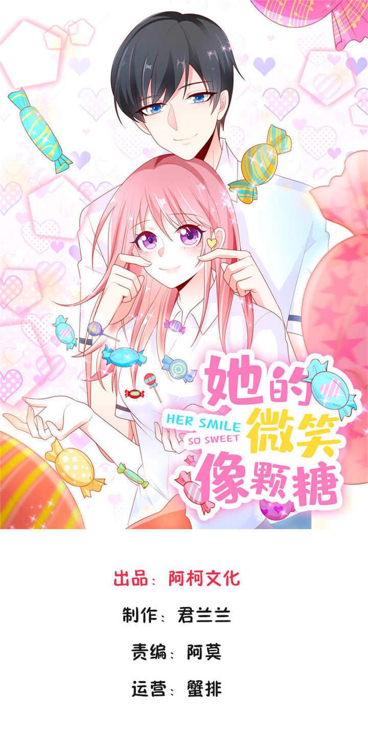 《她的微笑像颗糖》漫画最新章节第2章：我的天使免费下拉式在线观看章节第【18】张图片