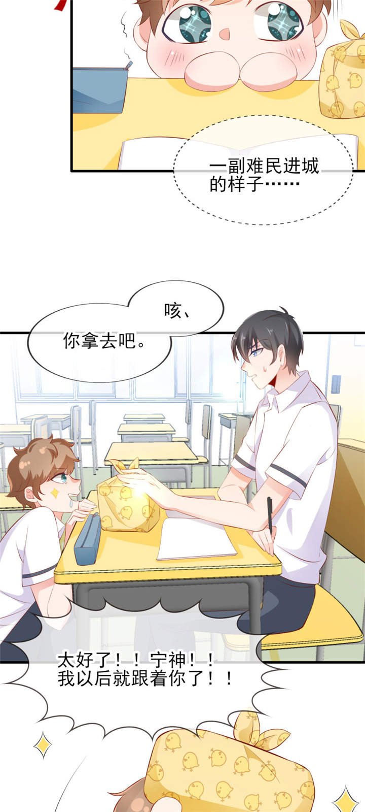 《她的微笑像颗糖》漫画最新章节第3章：给他的爱心便当免费下拉式在线观看章节第【2】张图片