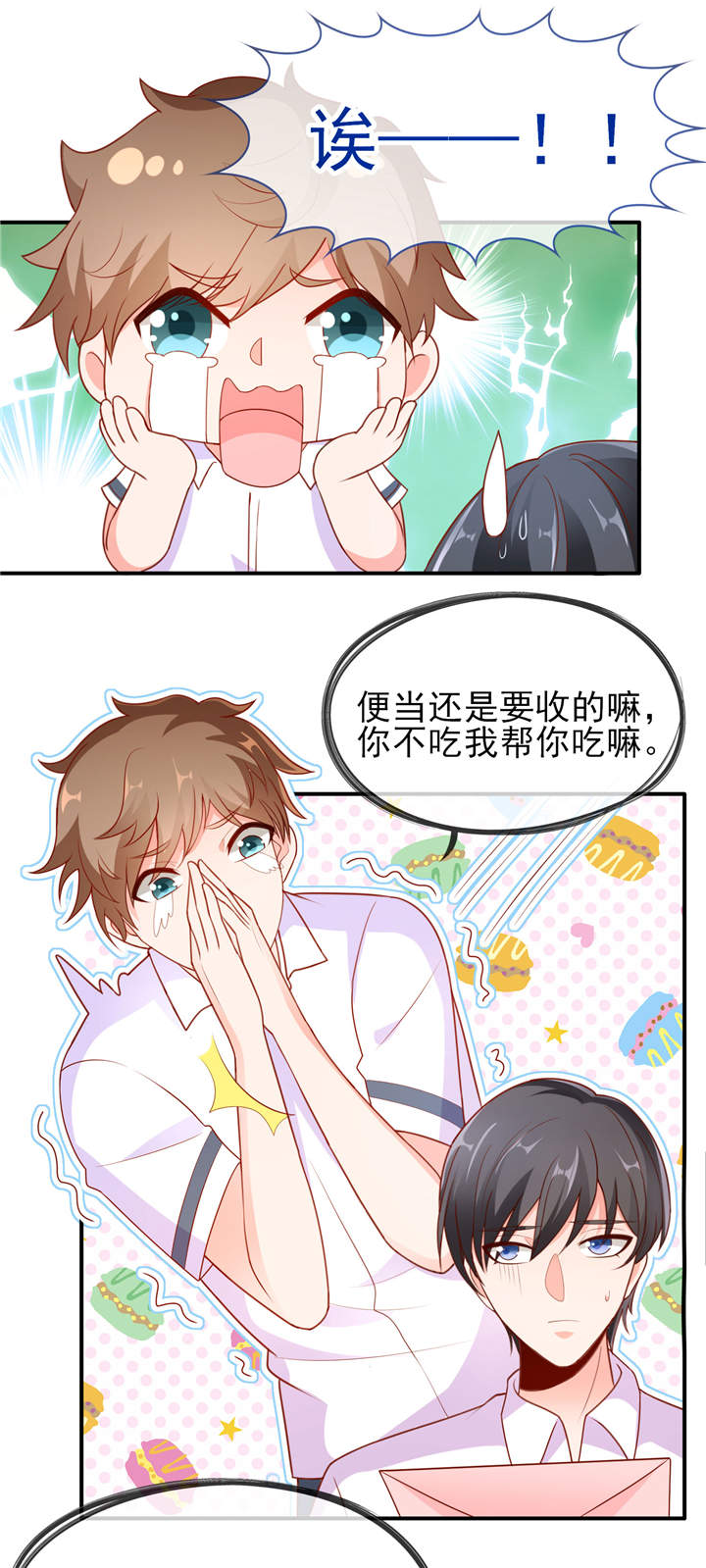 《她的微笑像颗糖》漫画最新章节第5章：学霸的癖好 免费下拉式在线观看章节第【12】张图片