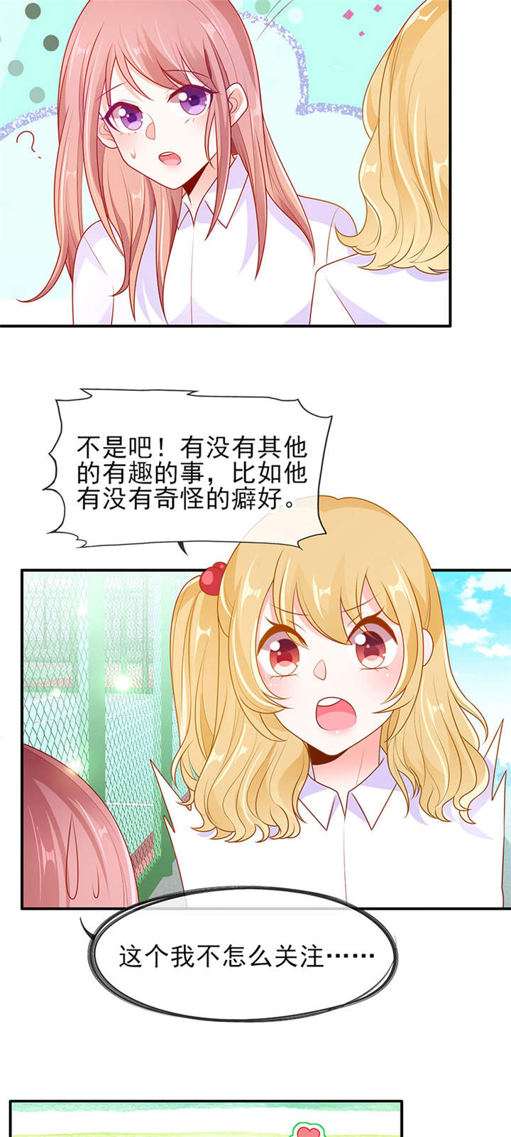 《她的微笑像颗糖》漫画最新章节第5章：学霸的癖好 免费下拉式在线观看章节第【2】张图片