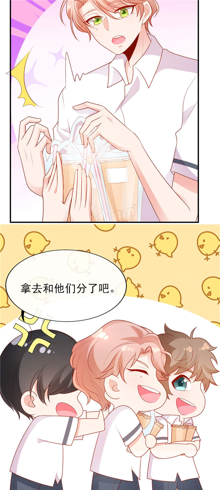 《她的微笑像颗糖》漫画最新章节第7章：她这样挺可爱免费下拉式在线观看章节第【13】张图片