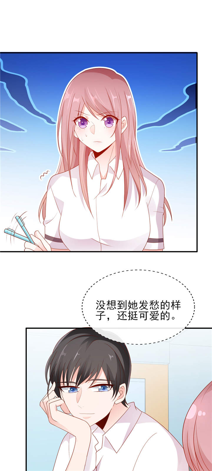 《她的微笑像颗糖》漫画最新章节第7章：她这样挺可爱免费下拉式在线观看章节第【9】张图片