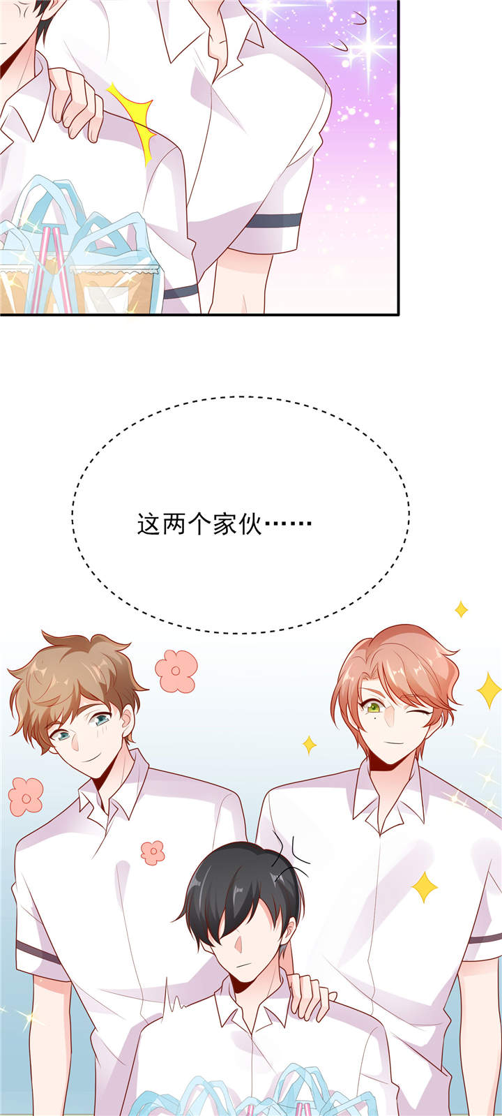 《她的微笑像颗糖》漫画最新章节第7章：她这样挺可爱免费下拉式在线观看章节第【18】张图片