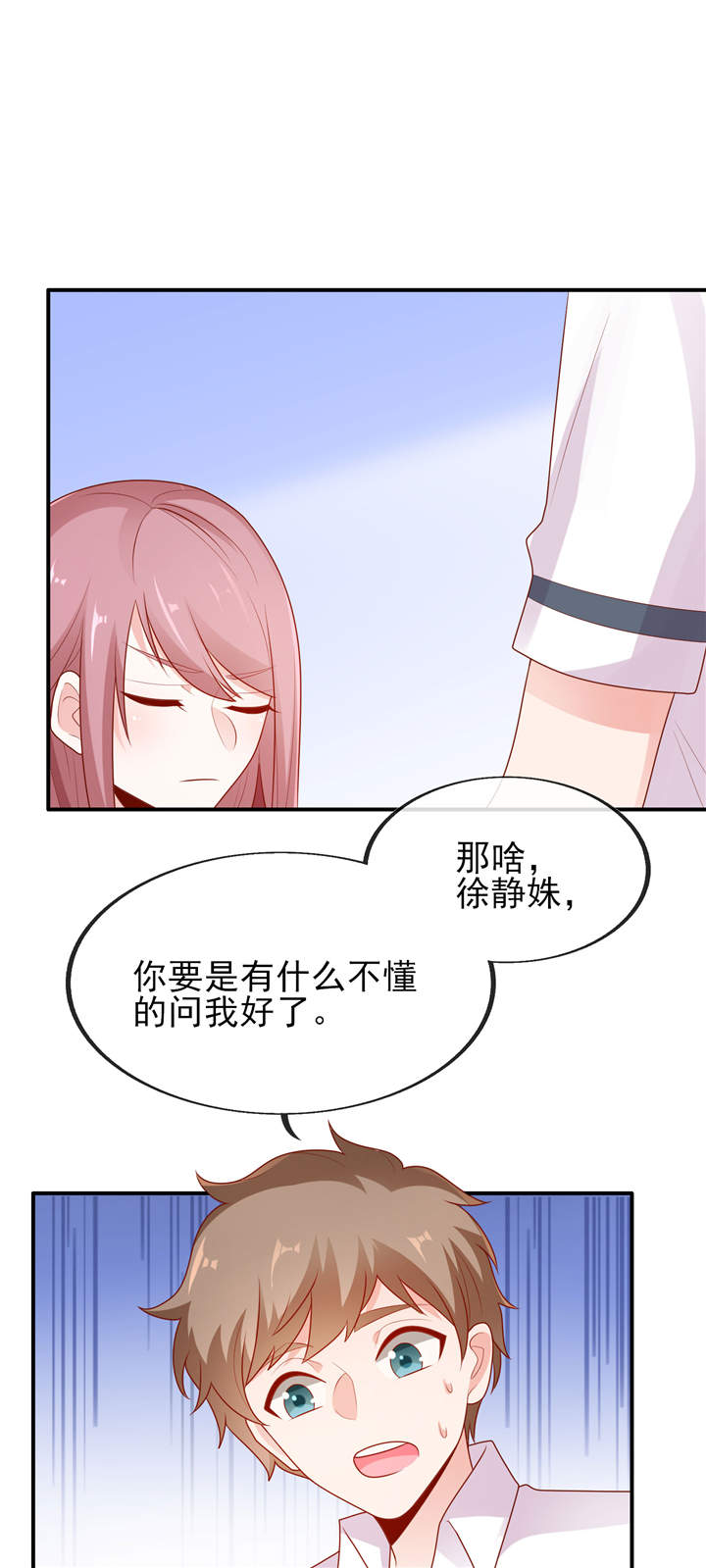 《她的微笑像颗糖》漫画最新章节第8章：够不着略略略免费下拉式在线观看章节第【3】张图片