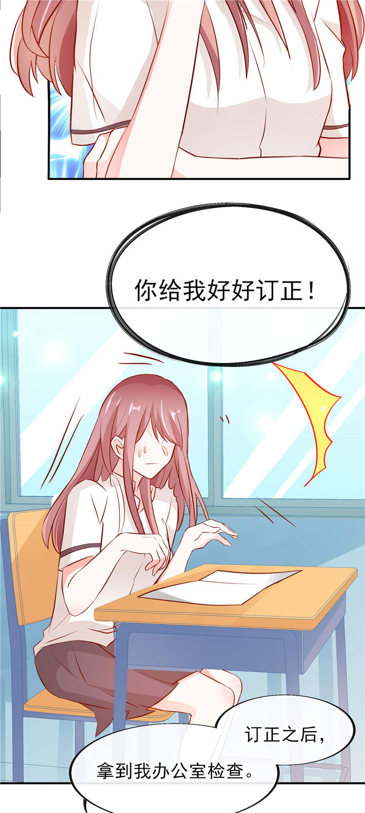 《她的微笑像颗糖》漫画最新章节第8章：够不着略略略免费下拉式在线观看章节第【17】张图片