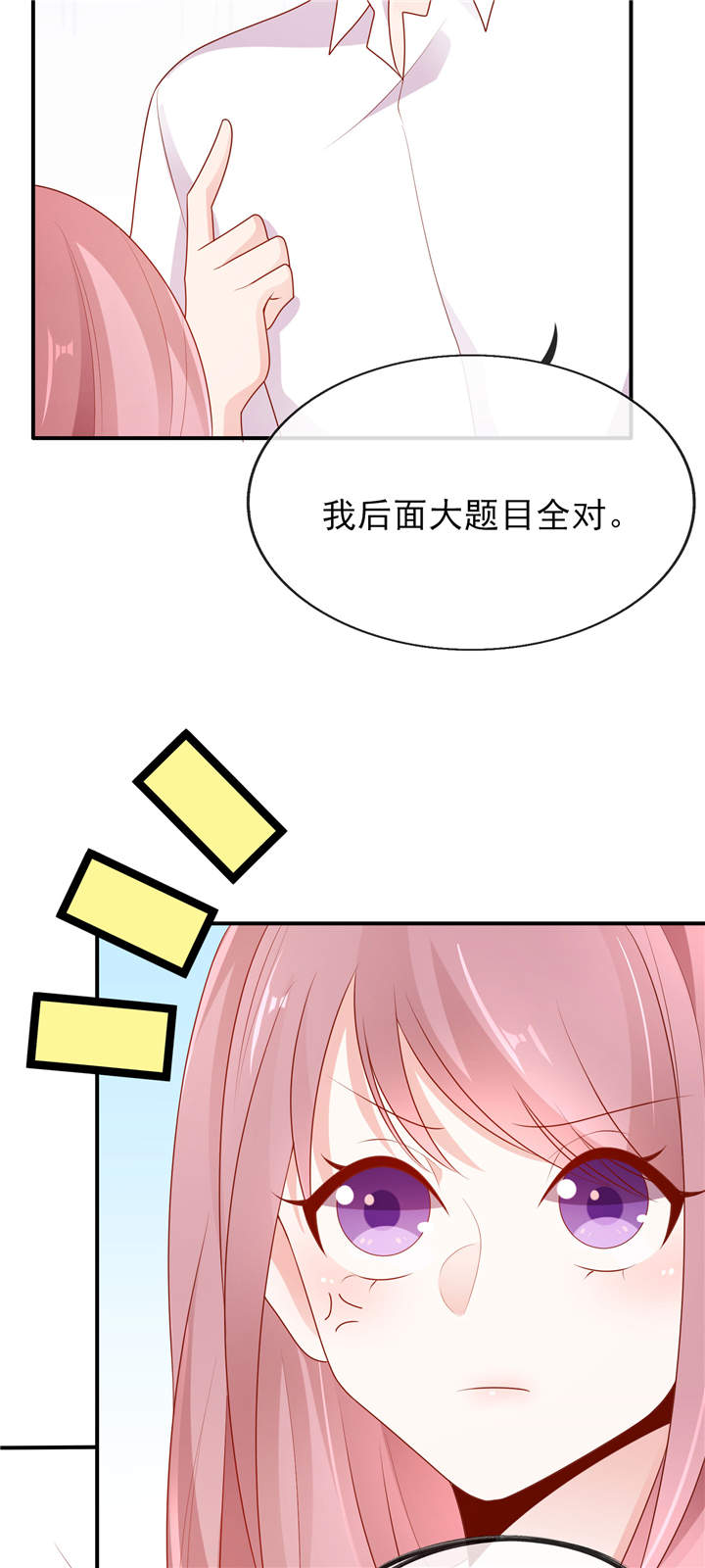 《她的微笑像颗糖》漫画最新章节第8章：够不着略略略免费下拉式在线观看章节第【2】张图片