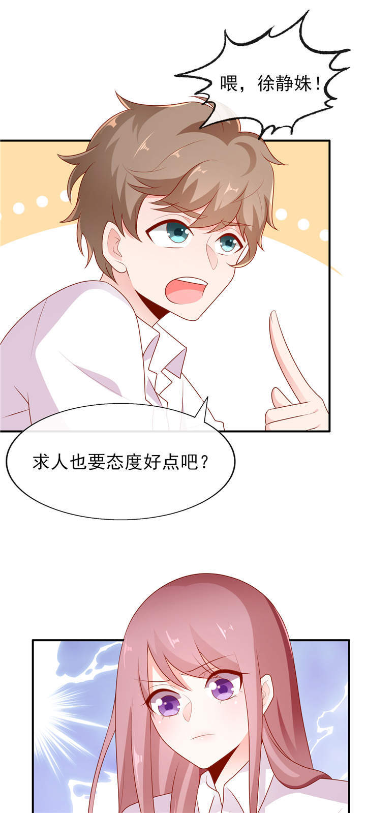 《她的微笑像颗糖》漫画最新章节第9章：我不管！教我免费下拉式在线观看章节第【8】张图片