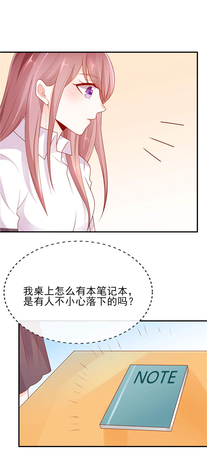 《她的微笑像颗糖》漫画最新章节第10章：偷偷的关心免费下拉式在线观看章节第【4】张图片