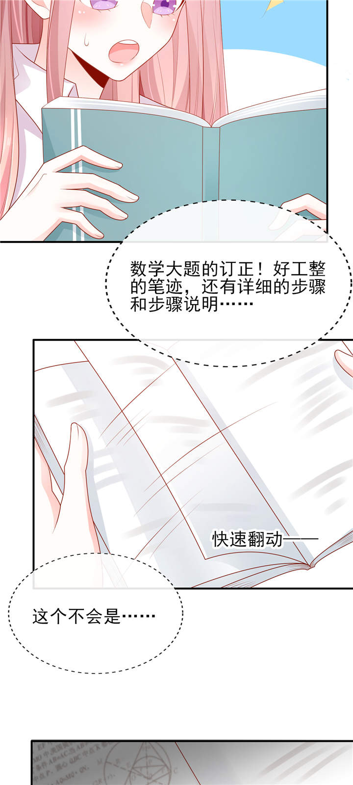 《她的微笑像颗糖》漫画最新章节第10章：偷偷的关心免费下拉式在线观看章节第【2】张图片