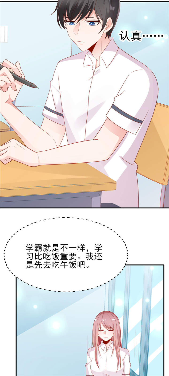 《她的微笑像颗糖》漫画最新章节第10章：偷偷的关心免费下拉式在线观看章节第【11】张图片