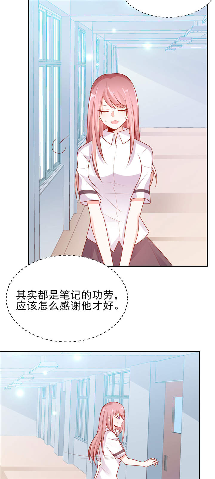 《她的微笑像颗糖》漫画最新章节第11章：他的睡颜免费下拉式在线观看章节第【3】张图片