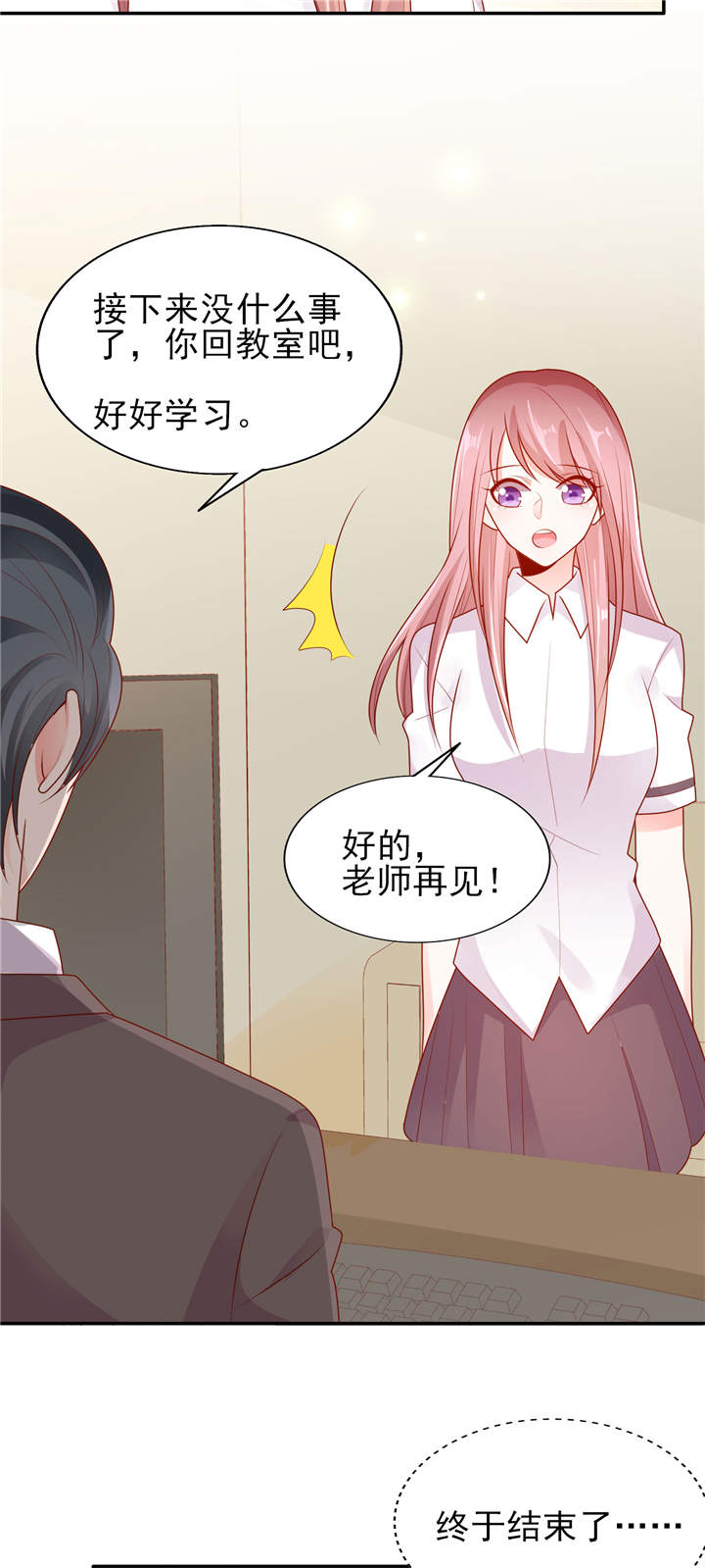 《她的微笑像颗糖》漫画最新章节第11章：他的睡颜免费下拉式在线观看章节第【4】张图片