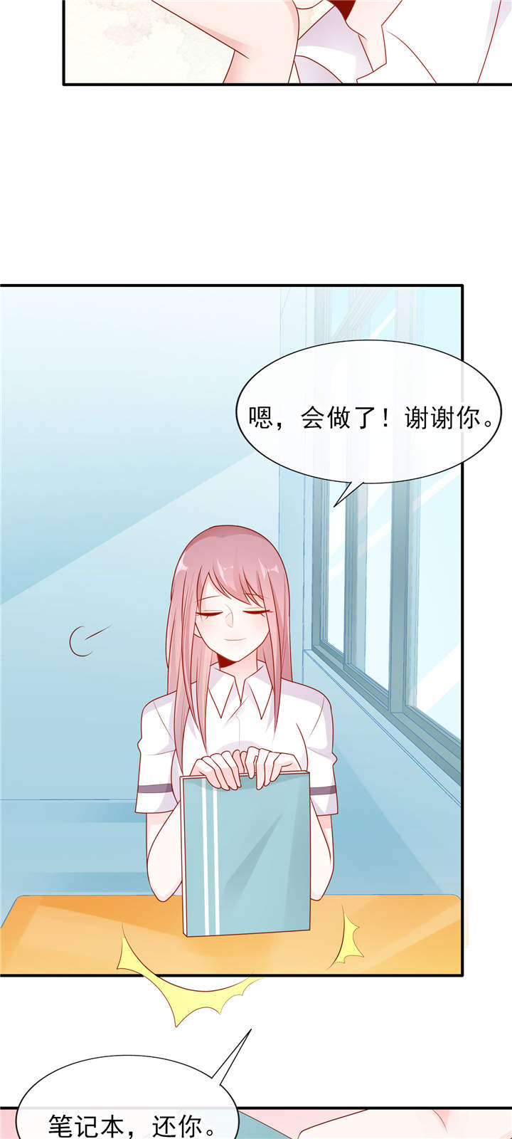 《她的微笑像颗糖》漫画最新章节第11章：他的睡颜免费下拉式在线观看章节第【11】张图片