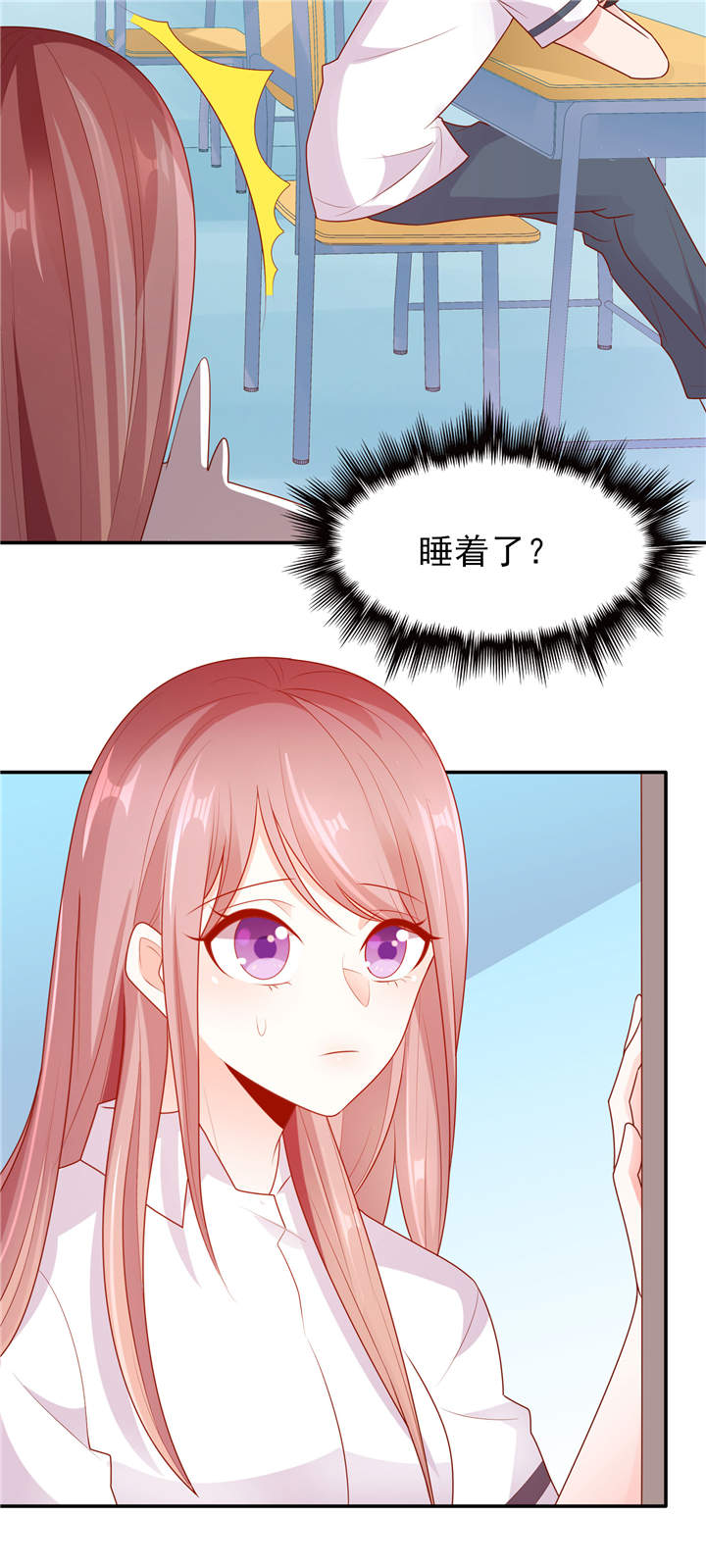 《她的微笑像颗糖》漫画最新章节第11章：他的睡颜免费下拉式在线观看章节第【1】张图片