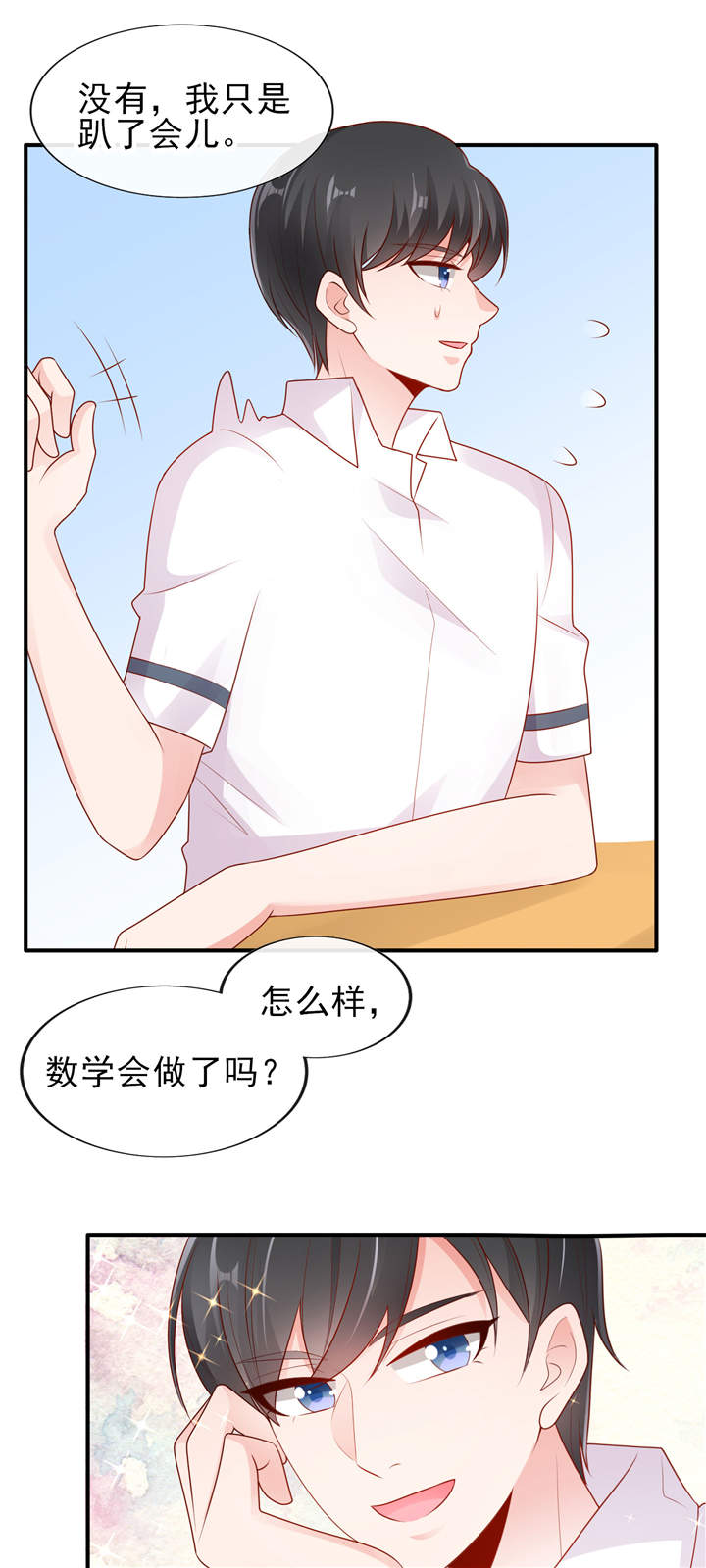 《她的微笑像颗糖》漫画最新章节第11章：他的睡颜免费下拉式在线观看章节第【12】张图片