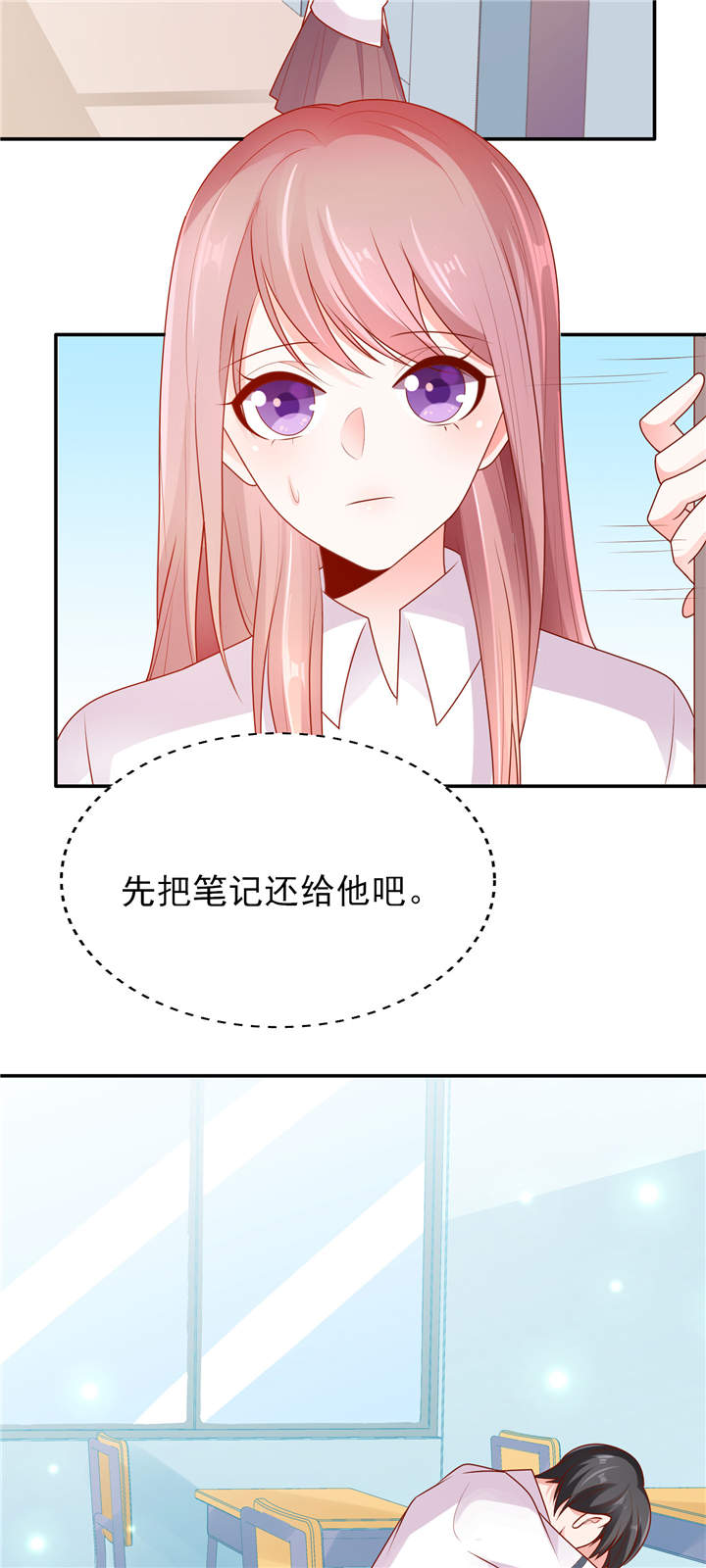 《她的微笑像颗糖》漫画最新章节第11章：他的睡颜免费下拉式在线观看章节第【2】张图片