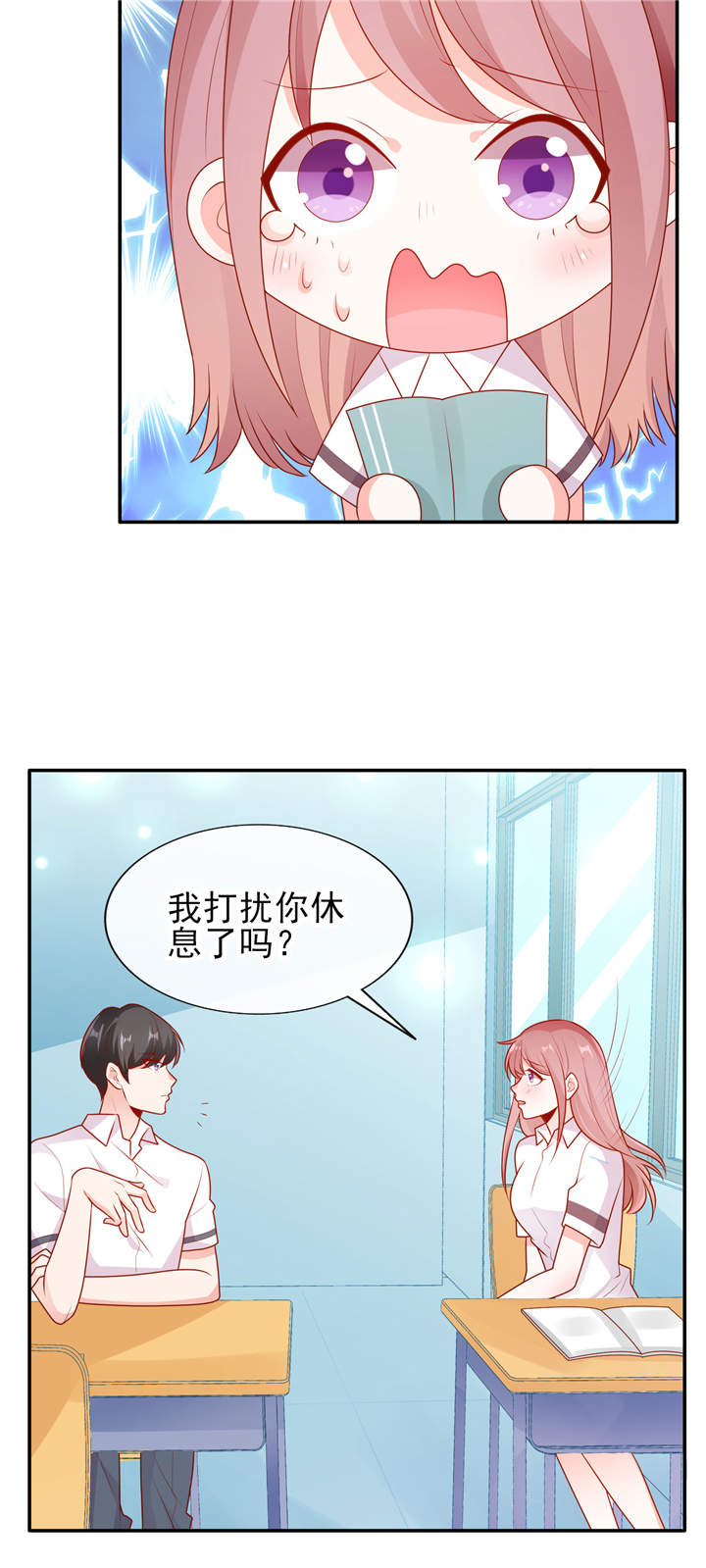 《她的微笑像颗糖》漫画最新章节第11章：他的睡颜免费下拉式在线观看章节第【13】张图片