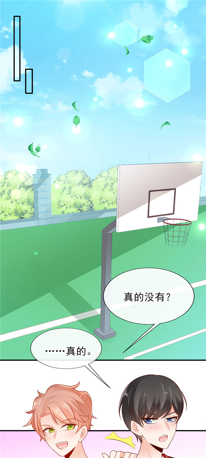 《她的微笑像颗糖》漫画最新章节第13章：心跳的好快免费下拉式在线观看章节第【15】张图片