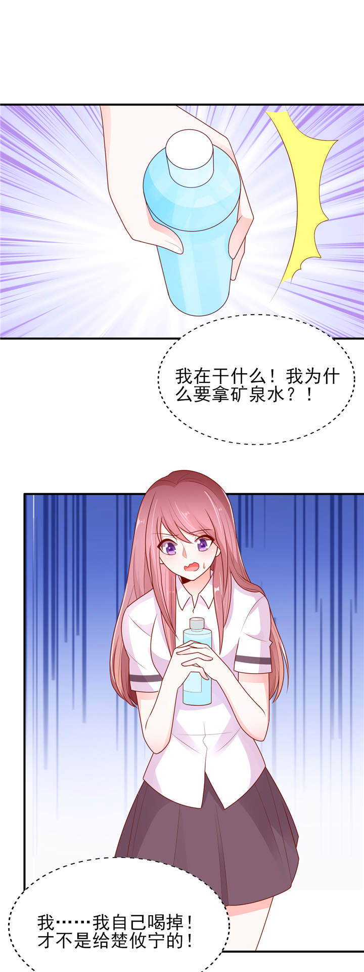 《她的微笑像颗糖》漫画最新章节第13章：心跳的好快免费下拉式在线观看章节第【3】张图片