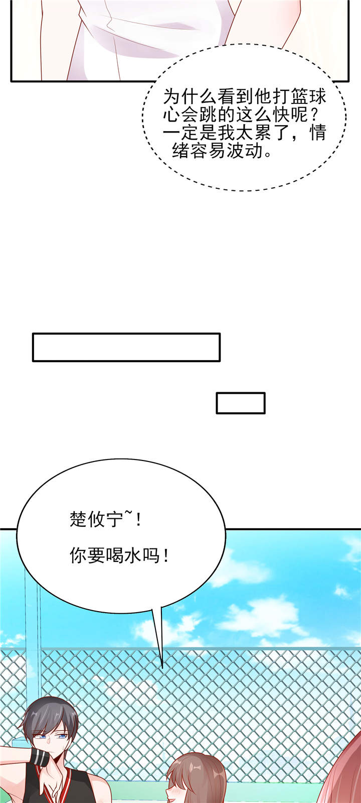 《她的微笑像颗糖》漫画最新章节第13章：心跳的好快免费下拉式在线观看章节第【7】张图片