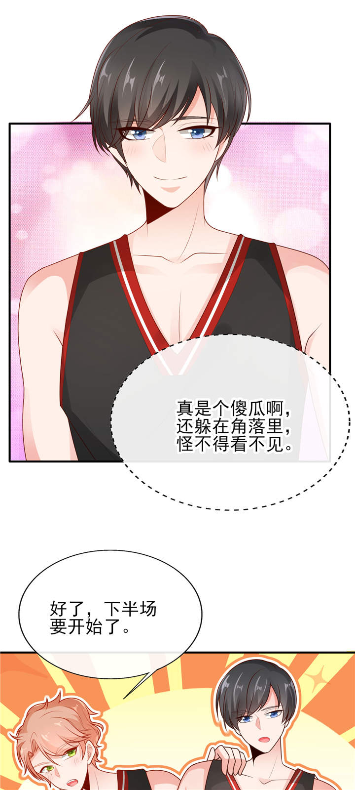 《她的微笑像颗糖》漫画最新章节第13章：心跳的好快免费下拉式在线观看章节第【13】张图片